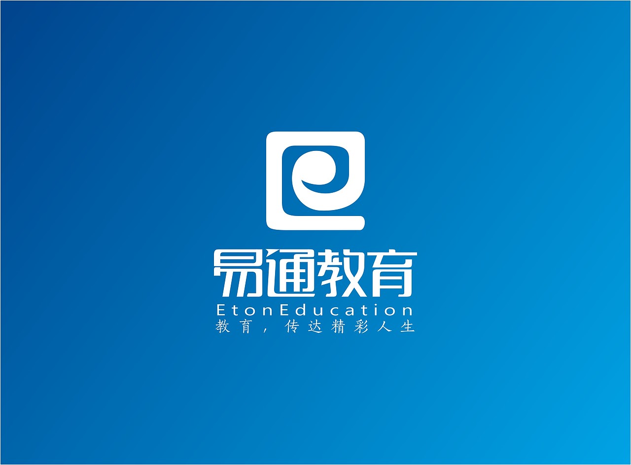 易通教育品牌logo提案（图ZMjIxMjQ4NDA=） - Logo - 站酷设计师杨晓丹原创素材 - 站酷ZCOOL