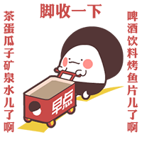 呆呆小熊的茸小松QQ表情3