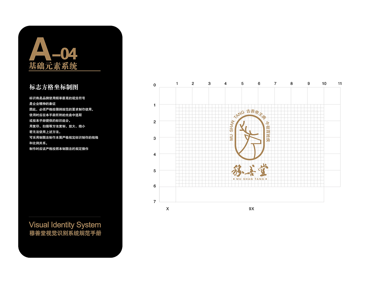 穆善堂（图ZOTA4NTU5MzI=） - 品牌 - 站酷设计师籍宁原创素材 - 站酷ZCOOL