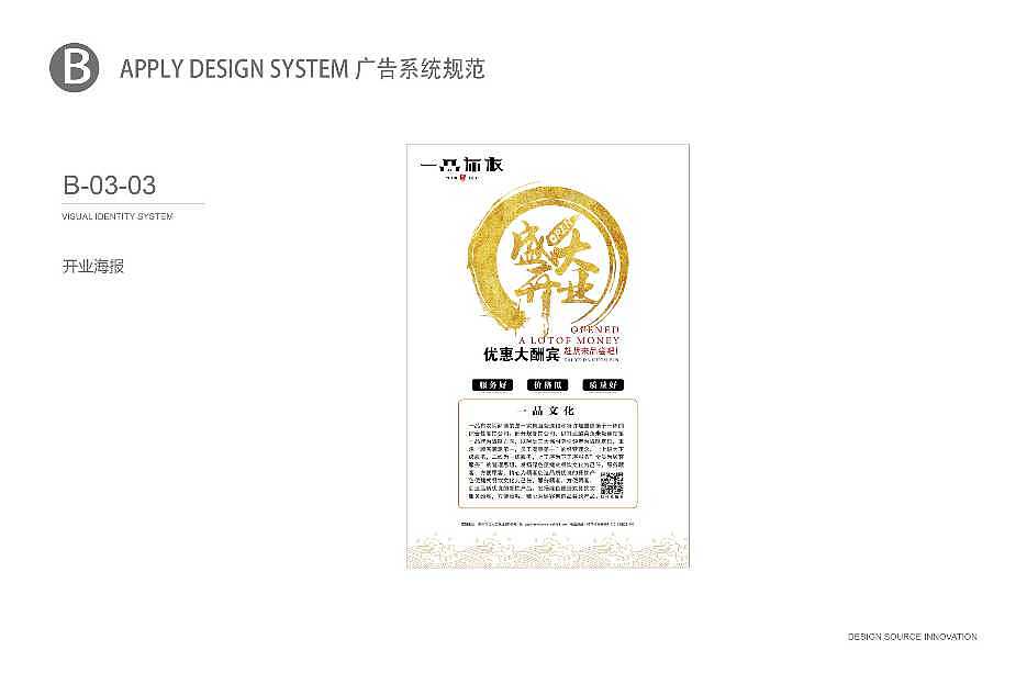 视觉识别系统（图ZMTI2NTE0ODQ4） - 品牌 - 站酷设计师kathy昭原创素材 - 站酷ZCOOL