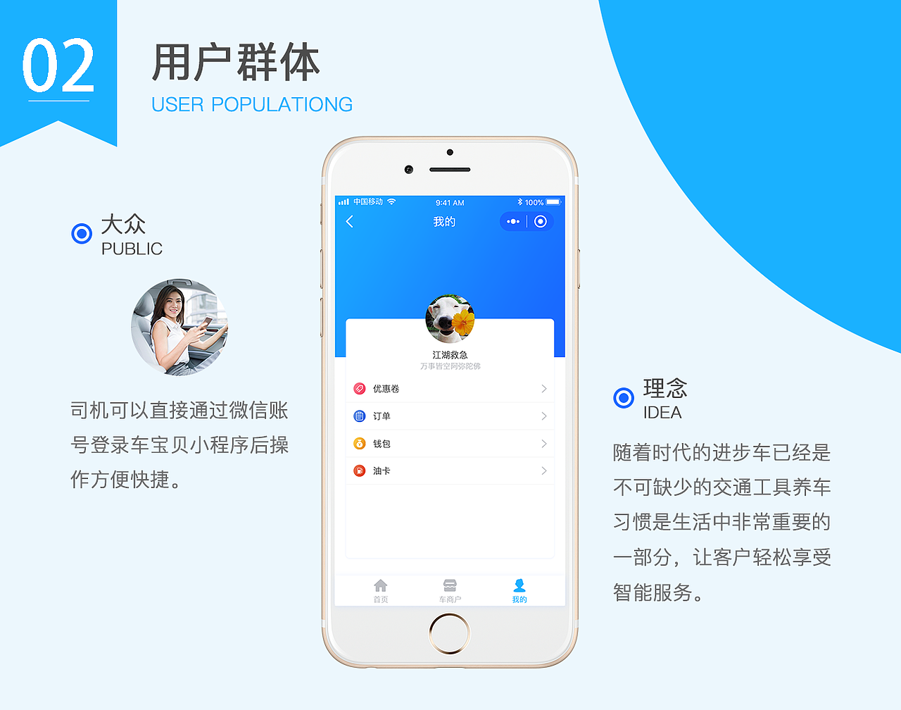 車寶貝小程序（圖ZMTM2NTUxMTg4） - APP界面 - 站酷設計師你的世界我做主原創(chuàng)素材 - 站酷ZCOOL