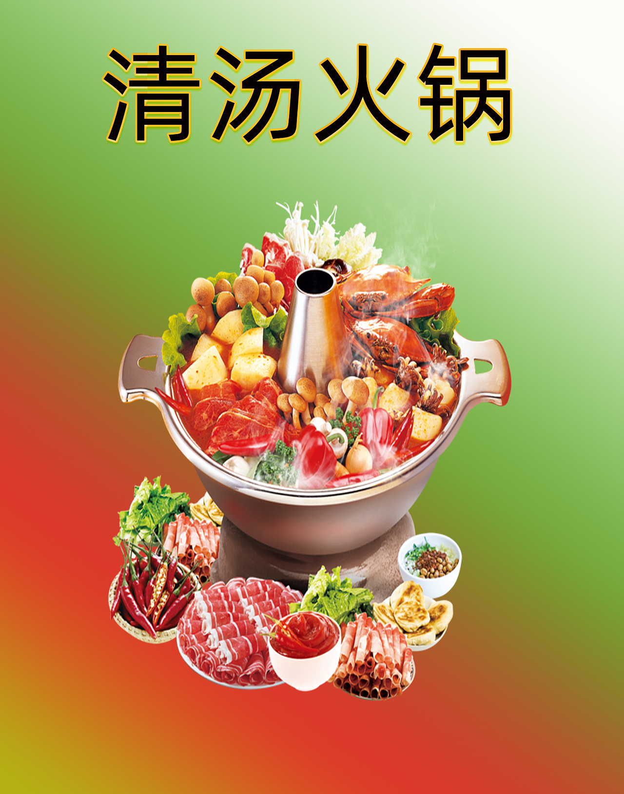 美食海报（图ZMTU3NzM3MzEy） - 海报 - 站酷设计师黑手党创意原创素材 - 站酷ZCOOL