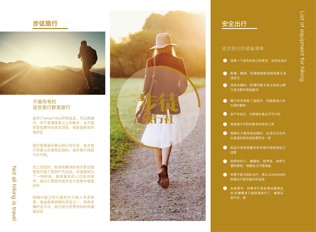 步途旅行三折页（图ZMTYwNzU3MTg0） - 宣传物料 - 站酷设计师小黑黑丶原创素材 - 站酷ZCOOL