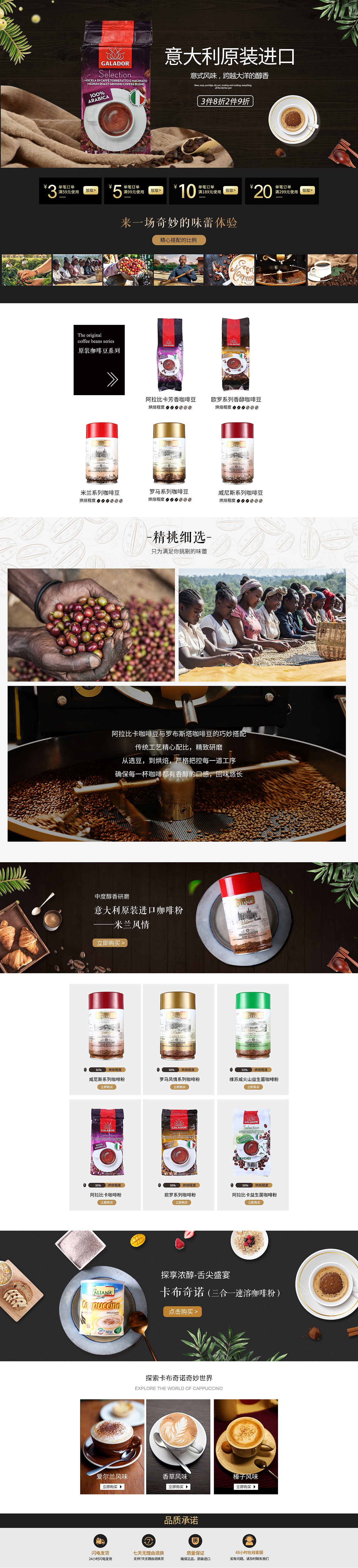 斯黛拉咖啡豆咖啡粉首页/详情