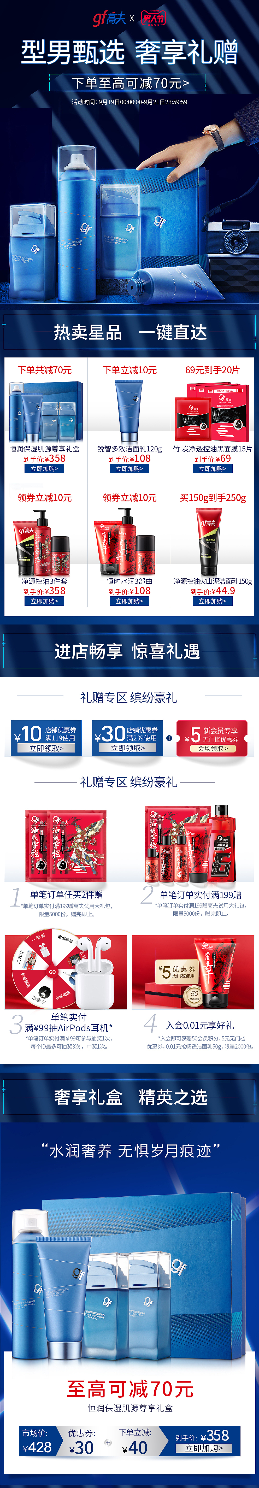 2019年男人节（图ZMTg1ODQ5NDMy） - 运营设计 - 站酷设计师会搞笑的爆米花原创素材 - 站酷ZCOOL