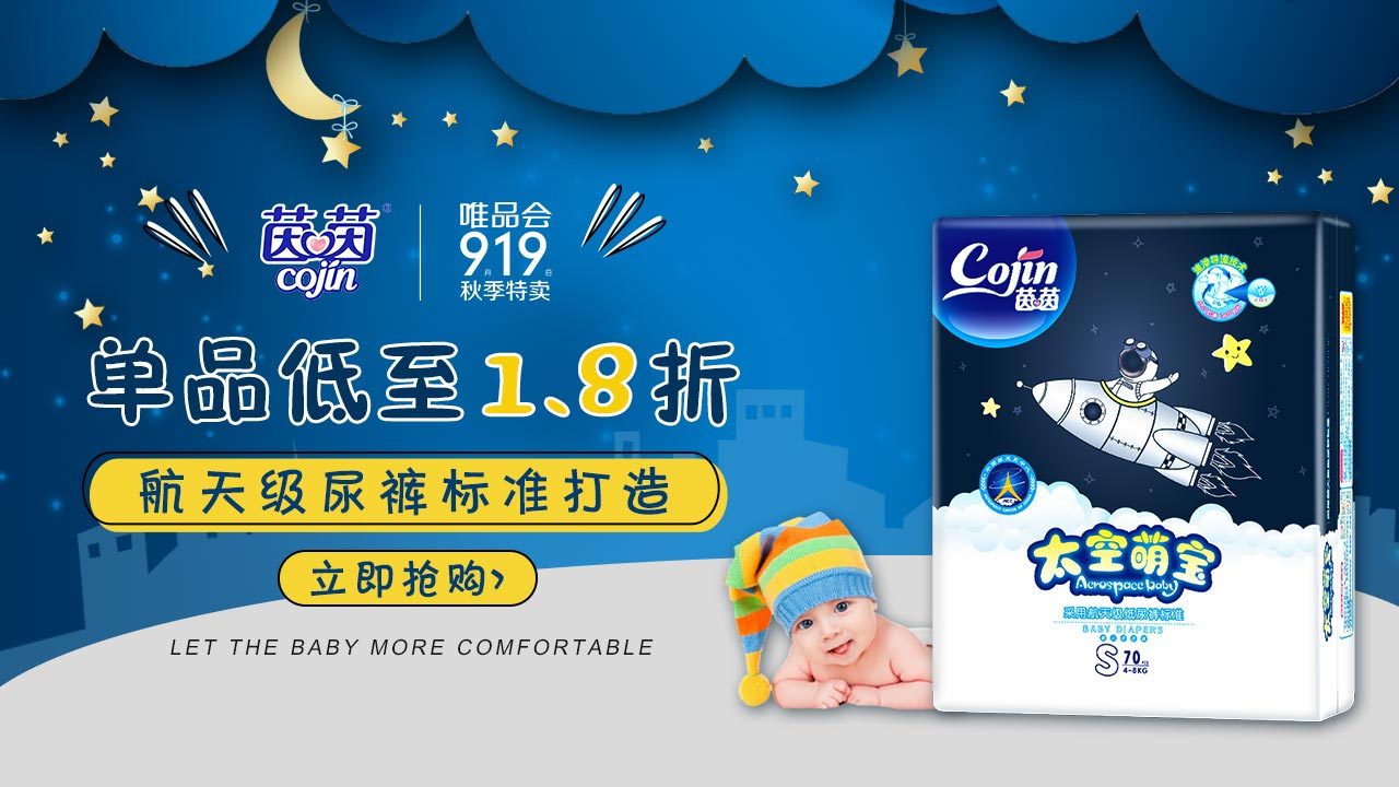 纸尿裤 母婴 茵茵