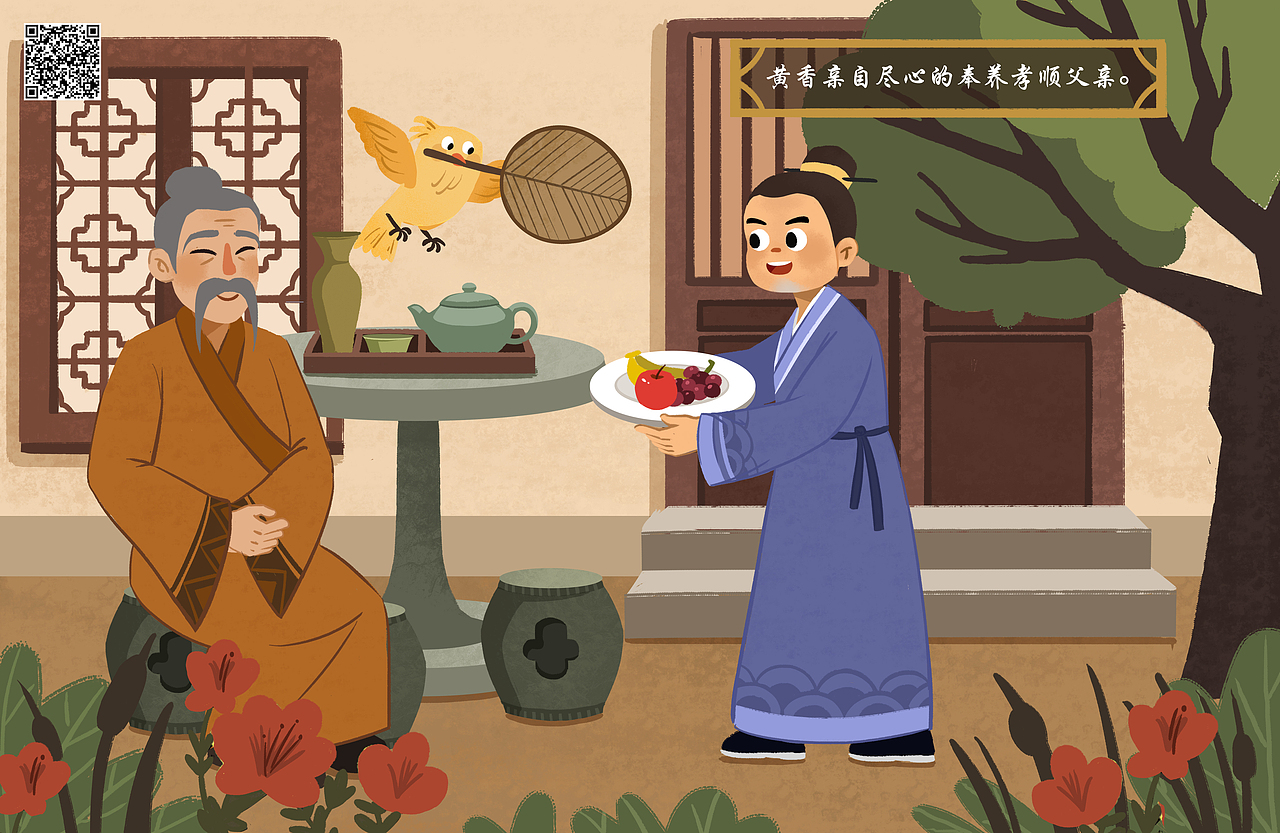 黄香温席（图ZMTkzMDc2MjMy） - 儿童插画 - 站酷设计师小博君原创素材 - 站酷ZCOOL