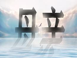 节日品牌海报