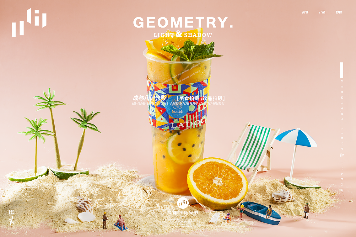 成都美食拍摄餐饮甜品奶茶水果茶饮品拍摄2021作品集