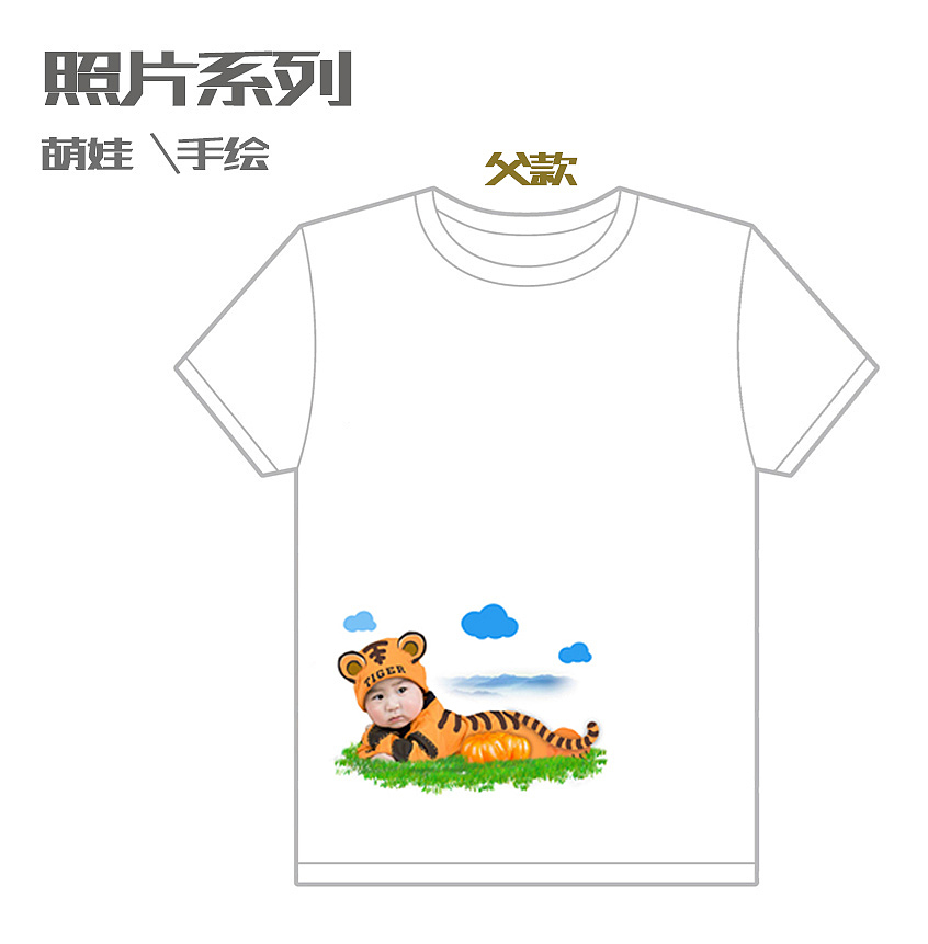 老虎老虎