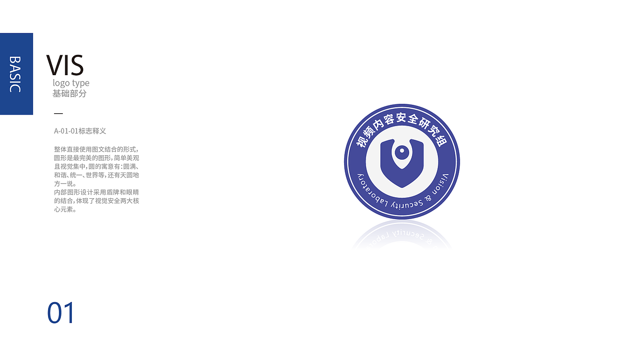 研究类标志设计