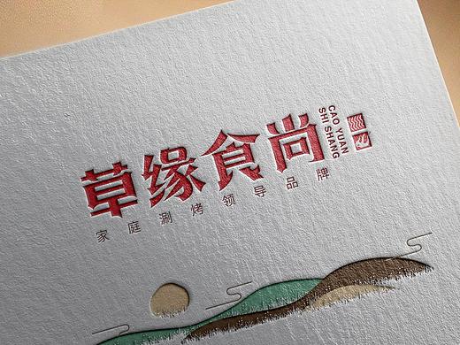 草缘食尚logo升级（个人主页-ZNDgwMjU0ODg=） - Logo - 站酷设计师光先生原创素材 - 站酷ZCOOL