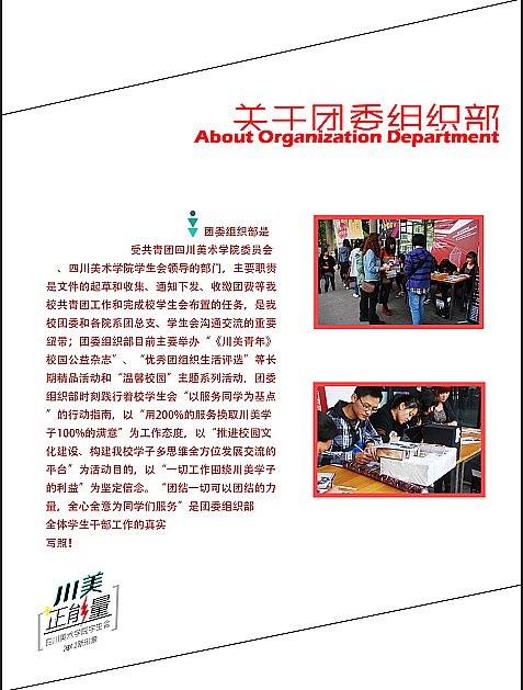 四川美术学院学生会2012-2013新形象系列宣传（图ZNzU4NDE3Mg==） - 海报 - 站酷设计师怪兽满山爬dr原创素材 - 站酷ZCOOL