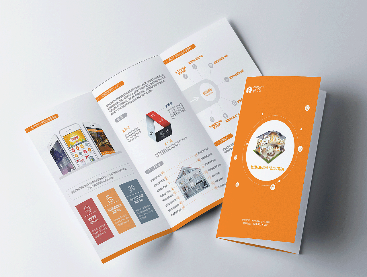 三折页（图ZNzc1MTUzNDA=） - 宣传物料 - 站酷设计师林中的那只白鹿原创素材 - 站酷ZCOOL