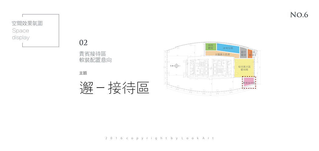 上海恒隆广场组合办公空间软装设计方案10