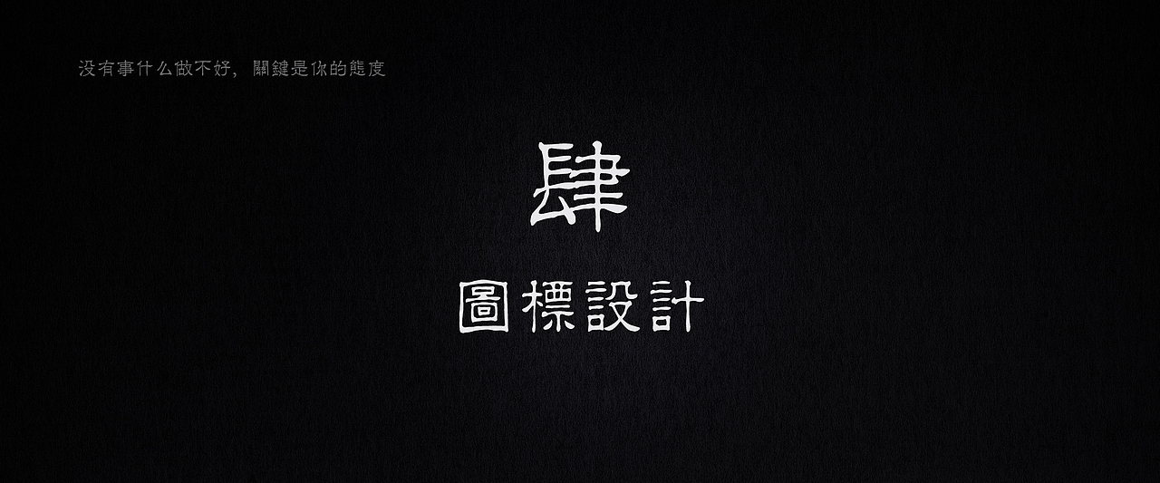 简历（图ZMTA4MjA2NTUy） - 海报 - 站酷设计师冉瞳原创素材 - 站酷ZCOOL