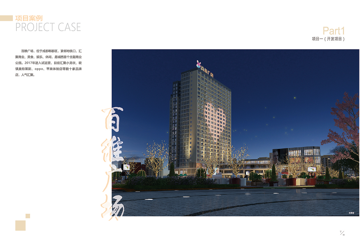 画册(房地产)——品牌手册（图ZMTg5NDgyMTc2） - 书籍/画册 - 站酷设计师lihanqingfly原创素材 - 站酷ZCOOL