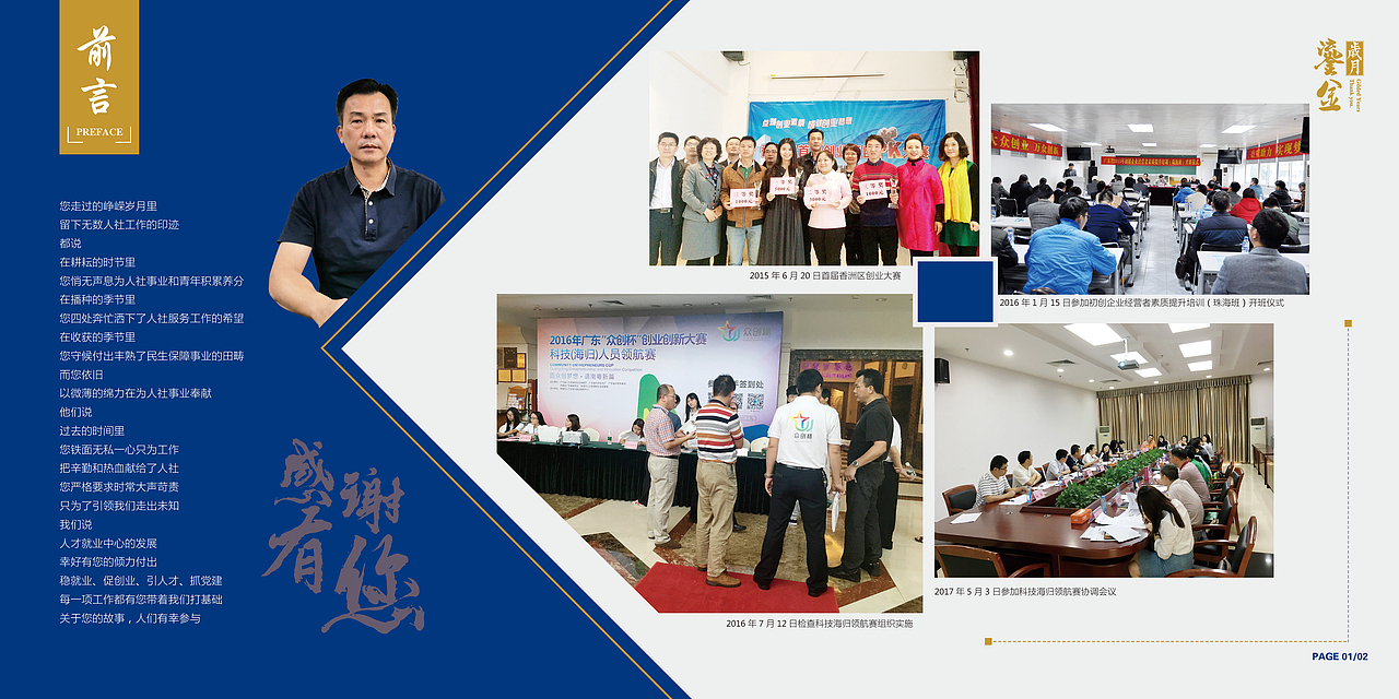 领导退休纪念册（图ZMjAyMjcyNDQ0） - 书籍/画册 - 站酷设计师枕草而眠原创素材 - 站酷ZCOOL