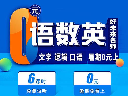 课程详情页