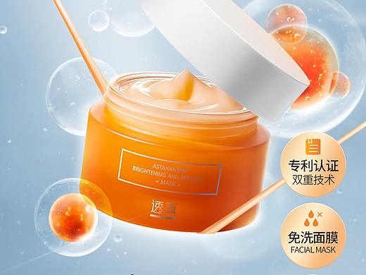 虾青素面膜详情页（个人主页-ZNTExMjA4ODQ=） - 电商 - 站酷设计师铁水工原创素材 - 站酷ZCOOL