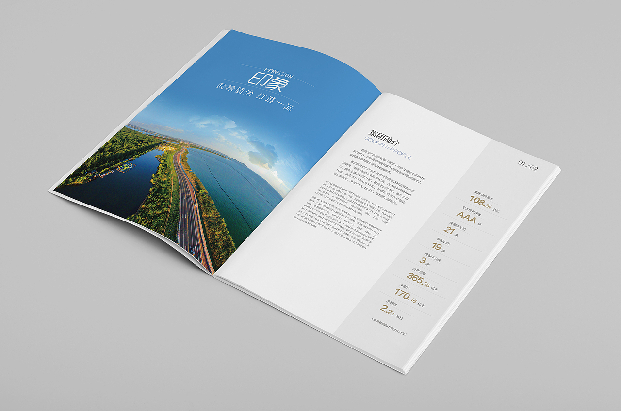 产投集团画册（图ZMTEwMDk4NjA4） - 书籍/画册 - 站酷设计师落骨锤子原创素材 - 站酷ZCOOL
