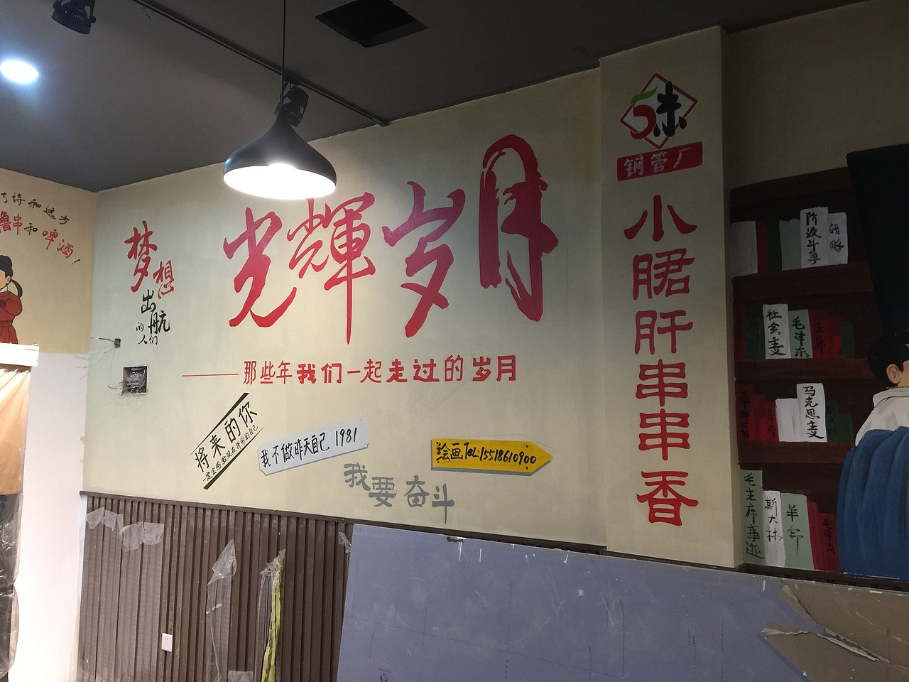 亳州墙绘彩绘墙体绘画饭店酒店大型壁画创作（图ZMTI3MjA2MjM2） - 新锐潮流插画 - 站酷设计师泓志墙绘彩绘设计原创素材 - 站酷ZCOOL