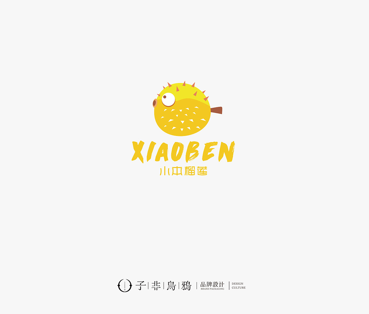 一家有趣的榴莲品牌(图ZMTcwOTYzNzcy) - 品牌 - 站酷设计师子非乌鸦原创素材 - 站酷ZCOOL