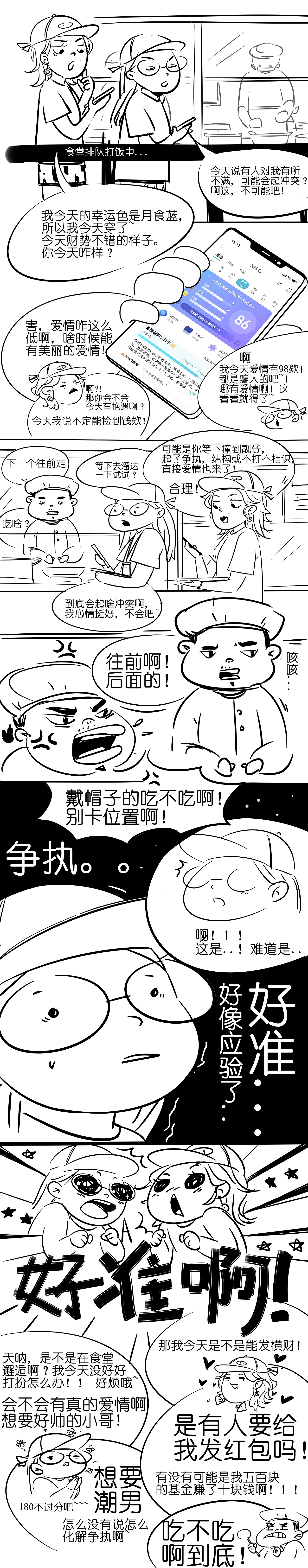 我与花姐
