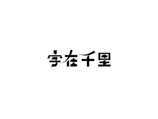 2019-2022 字体整理