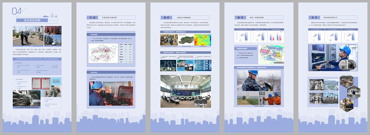 电网展板 展板屏风（图ZMTcwMzc2NDgw） - 其他平面 - 站酷设计师流丹原创素材 - 站酷ZCOOL