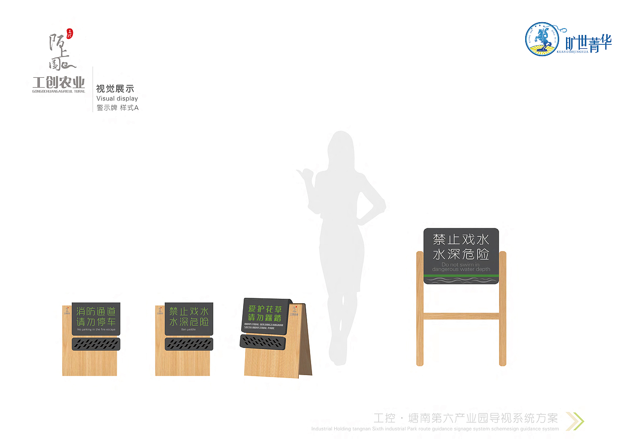 环境标识导视系统方案（图ZMjY3MDkyMTky） - 其他空间 - 站酷设计师旷世菁华原创素材 - 站酷ZCOOL