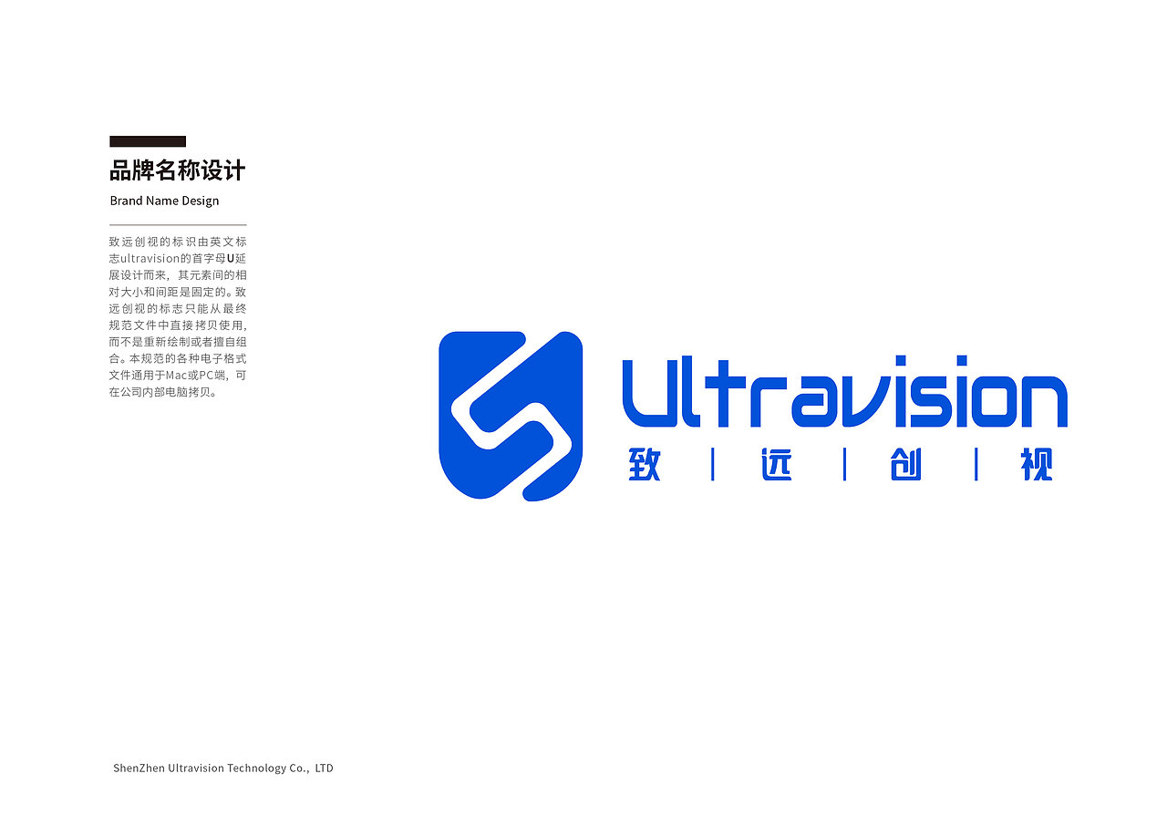 致远创视logo提案