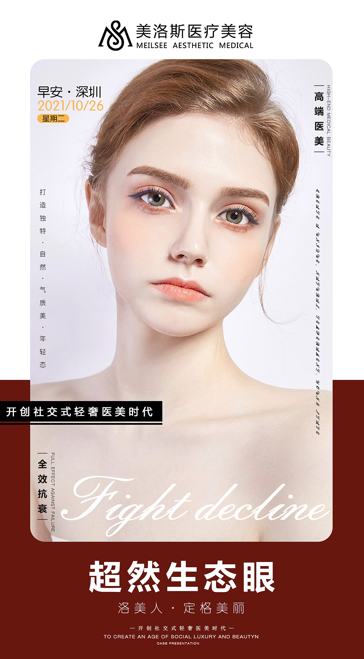 医美早报（图ZMjc3NTAwOTM2） - 海报 - 站酷设计师楠楠BB原创素材 - 站酷ZCOOL