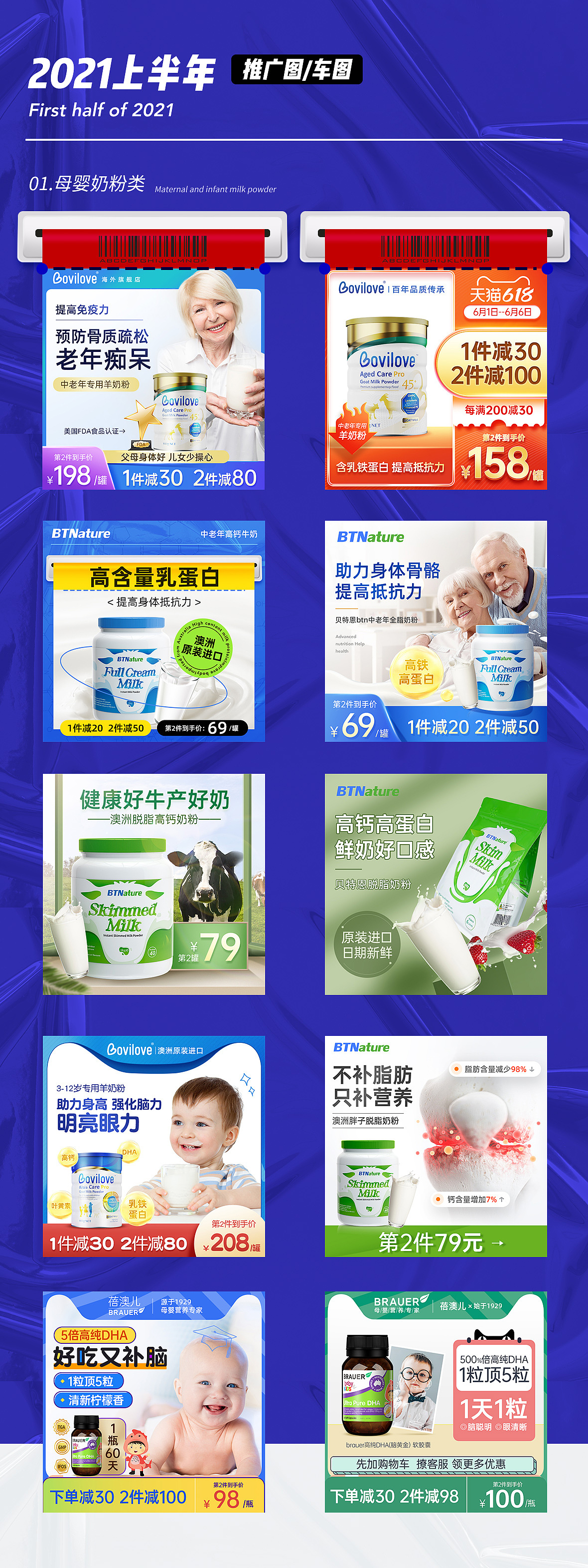 2021推广图 活动页合集