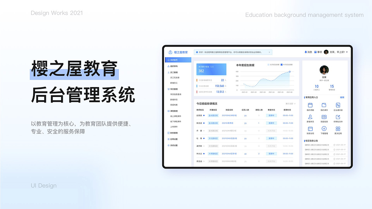 新像素近期线下班UI设计作品展示（上）（图ZMjkzNzkxMzE2） - APP界面 - 站酷设计师新像素UI教育原创素材 - 站酷ZCOOL