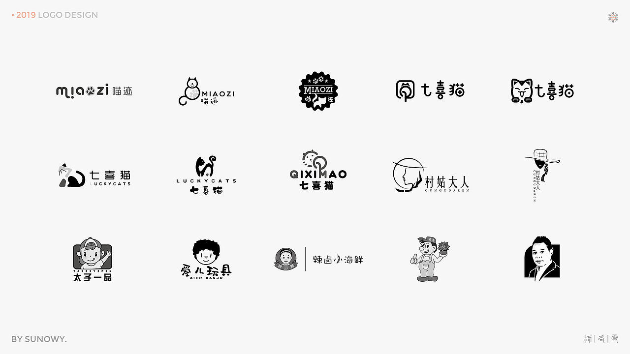 LOGO DESIGN & [2019] 上（图ZMTk3NTQ1ODg0） - Logo - 站酷设计师Sunowy冬雪原创素材 - 站酷ZCOOL