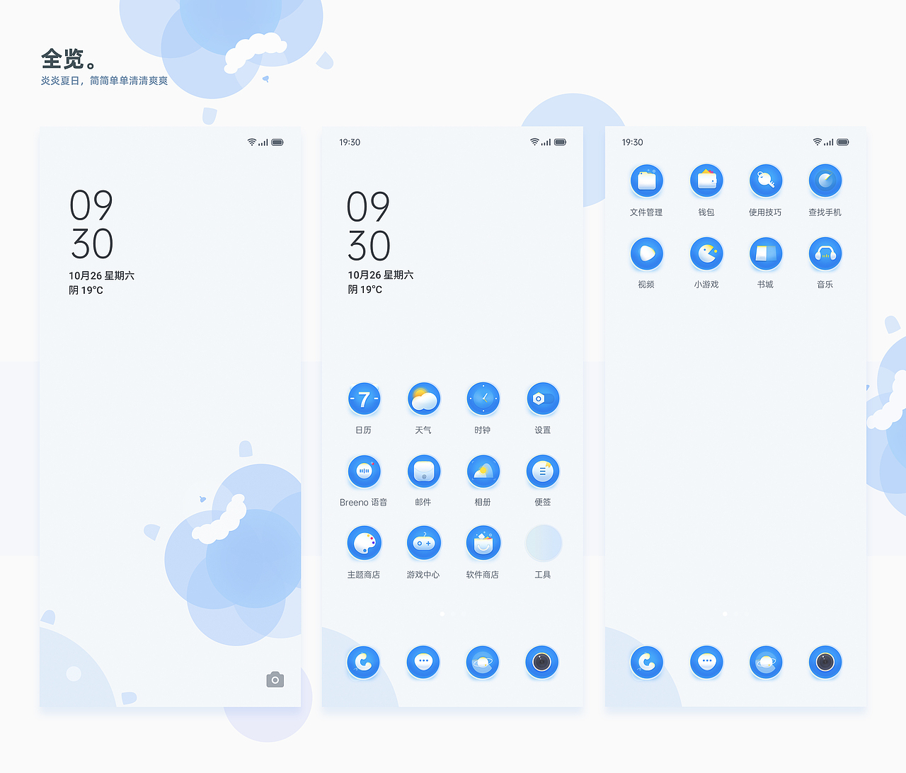 普通一点 —— OPPO主题设计大赛（图ZMjE4ODg0NTY0） - 主题/皮肤 - 站酷设计师渺渺爱vicky原创素材 - 站酷ZCOOL