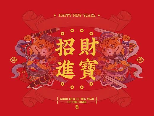 国潮插画&“虎虎生威”插画设计（个人主页-ZNTY4MzI5Njg=） - 商业插画 - 站酷设计师BJohnsonLee原创素材 - 站酷ZCOOL