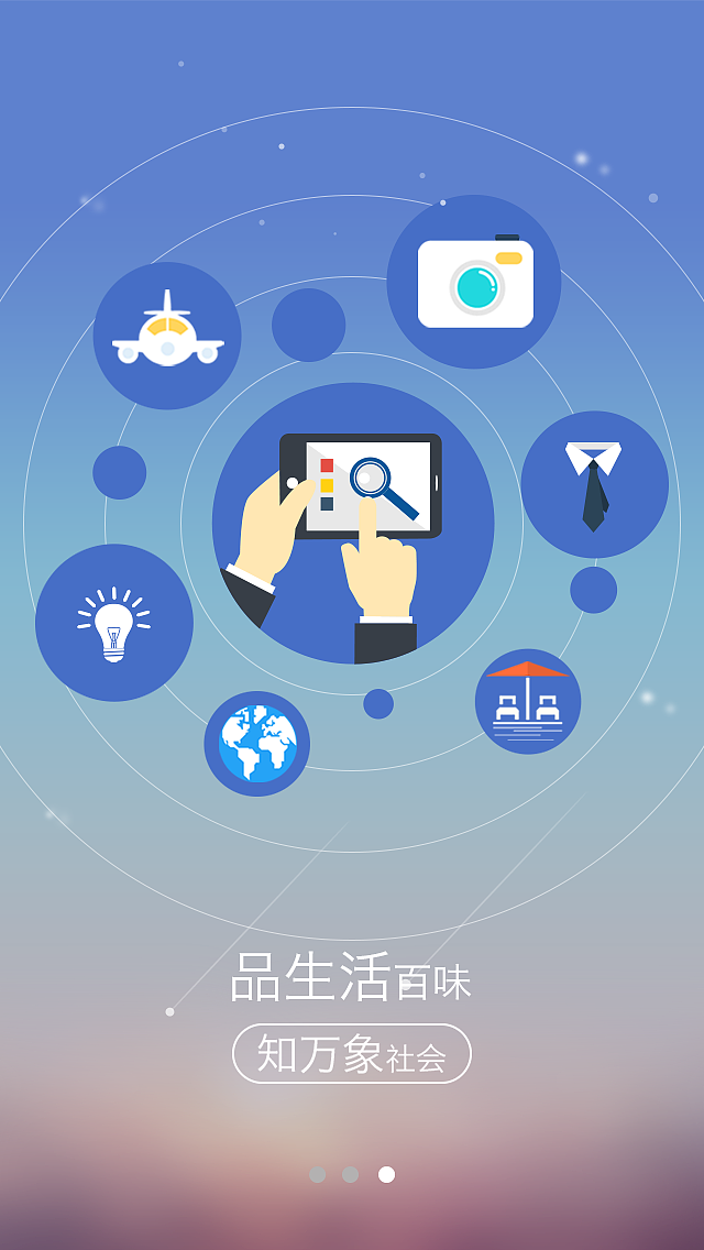 app启动页,引导页,新手引导|ui|app界面|低调小生 - 原创作品 - 站酷