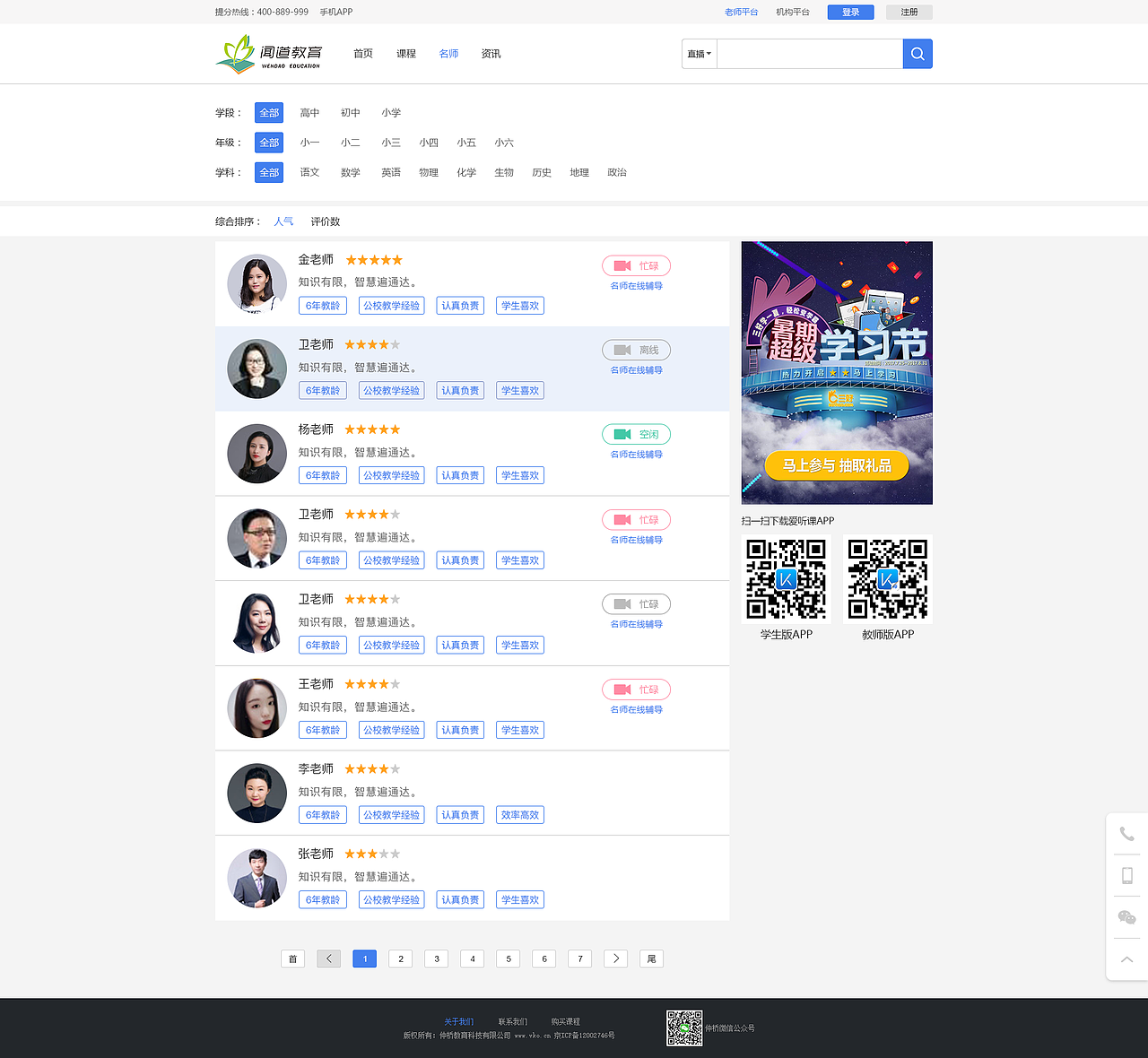爱听课网站（图ZMTA1OTczMjgw） - 电商 - 站酷设计师YY左耳原创素材 - 站酷ZCOOL