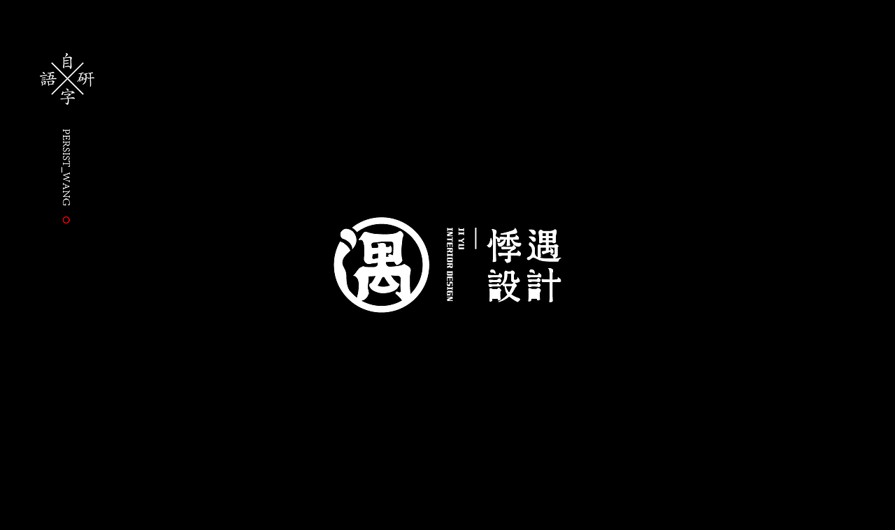 LOGO（图ZMTIzMjA1OTEy） - 字体/字形 - 站酷设计师万有引力品牌设计原创素材 - 站酷ZCOOL