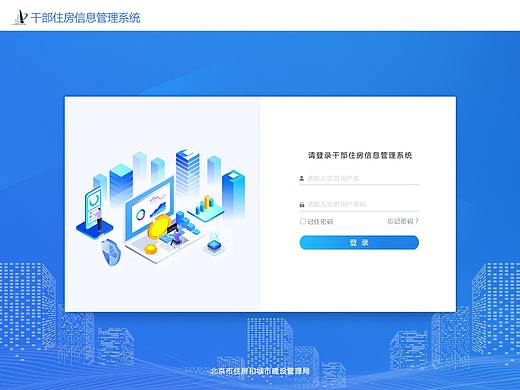 后台系统，登录，详情