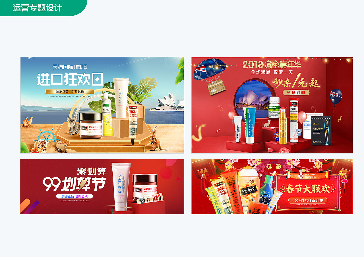 2018-2019保健类目电商年度作品集（图ZMTgwMzE1MjQw） - 电商 - 站酷设计师Roxanne033原创素材 - 站酷ZCOOL