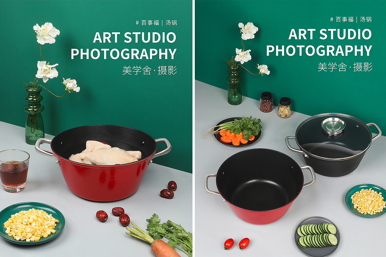 汤锅 · 厨具摄影 | 美学舍（图ZMjUyMTIwMTcy） - 产品摄影 - 站酷设计师摄影师Shirley原创素材 - 站酷ZCOOL