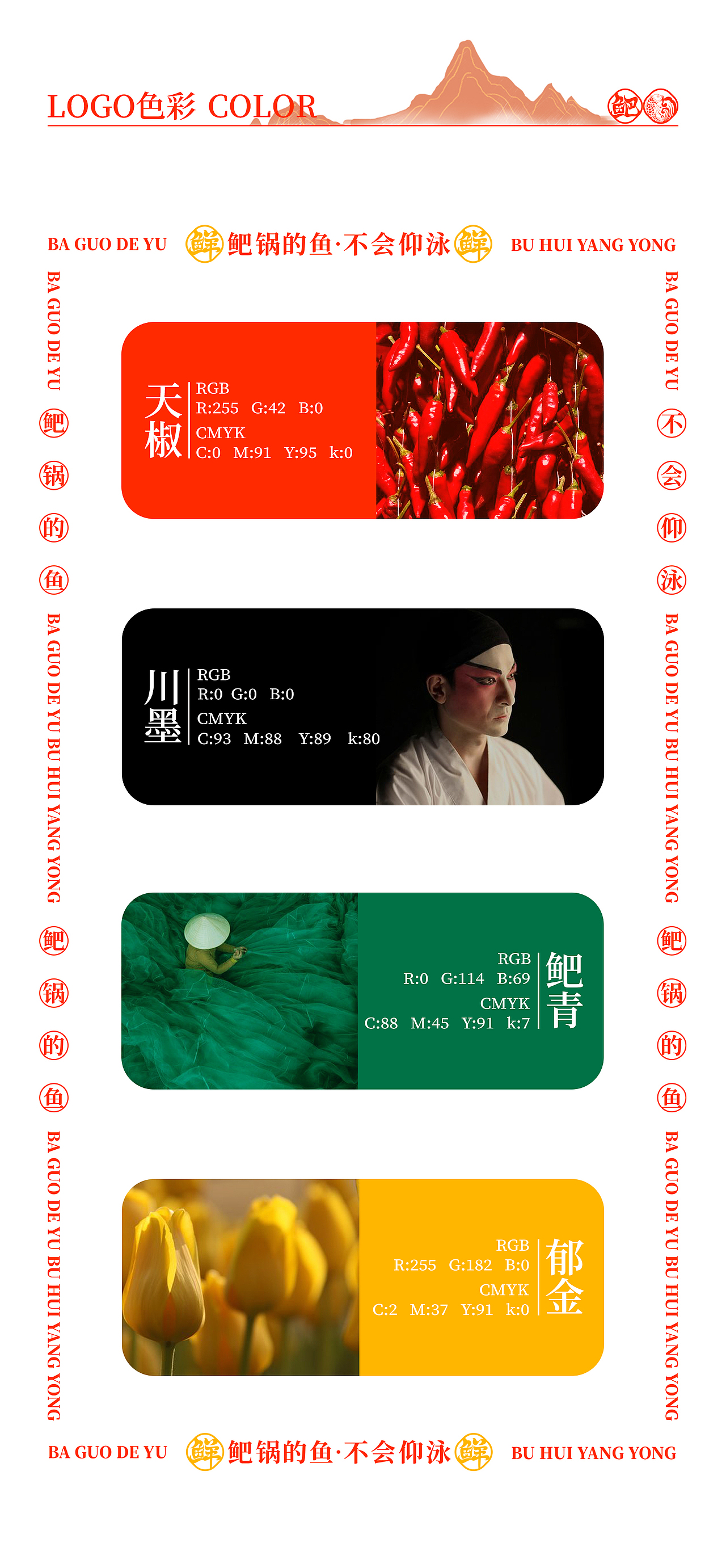 火锅 重庆火锅品牌设计-五藏者品牌（图ZMjYwMDc3MzQw） - 品牌 - 站酷设计师五藏者品牌设计原创素材 - 站酷ZCOOL