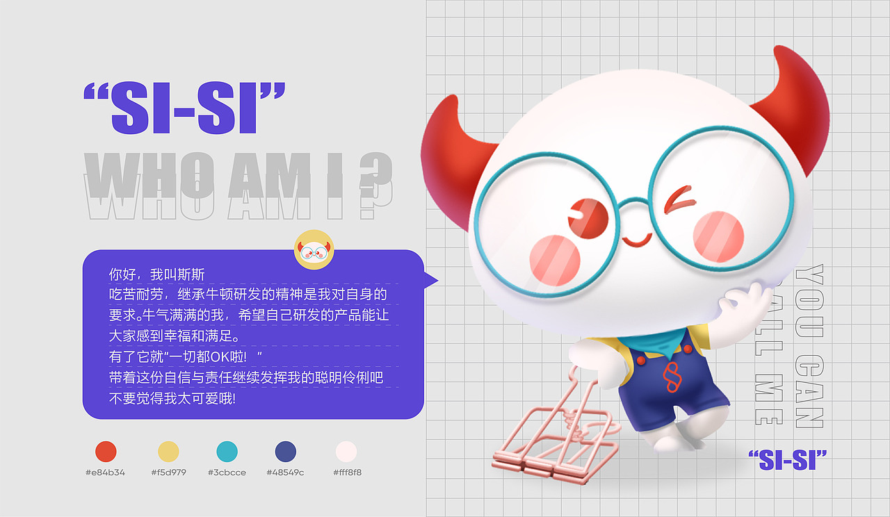 斯格顿文具牛顿卡通IP形象X文具还能这么玩（图ZMjYxOTUyMzM2） - IP形象 - 站酷设计师星匠品牌设计原创素材 - 站酷ZCOOL