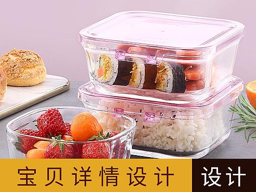 饭盒详情设计 淘宝详情首页设计制作