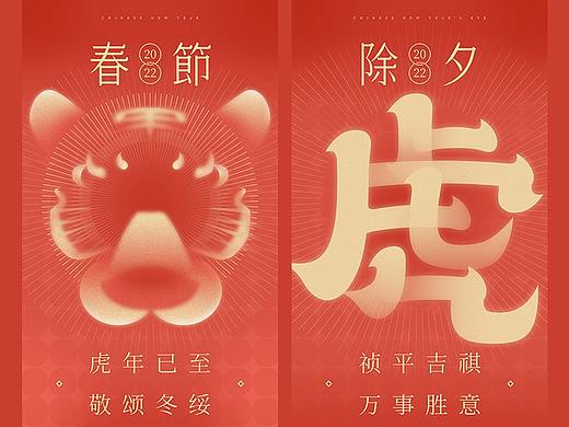 新年海报