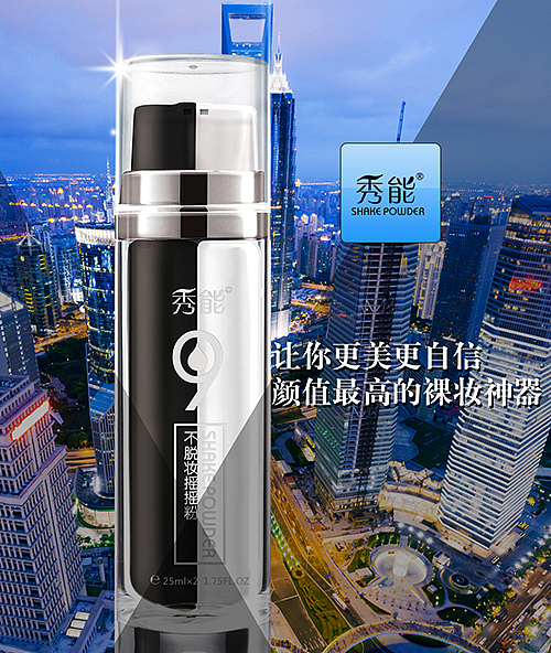 快速提升你的颜值（图ZMzIwOTAxMDA=） - 宣传物料 - 站酷设计师桃小样设计原创素材 - 站酷ZCOOL