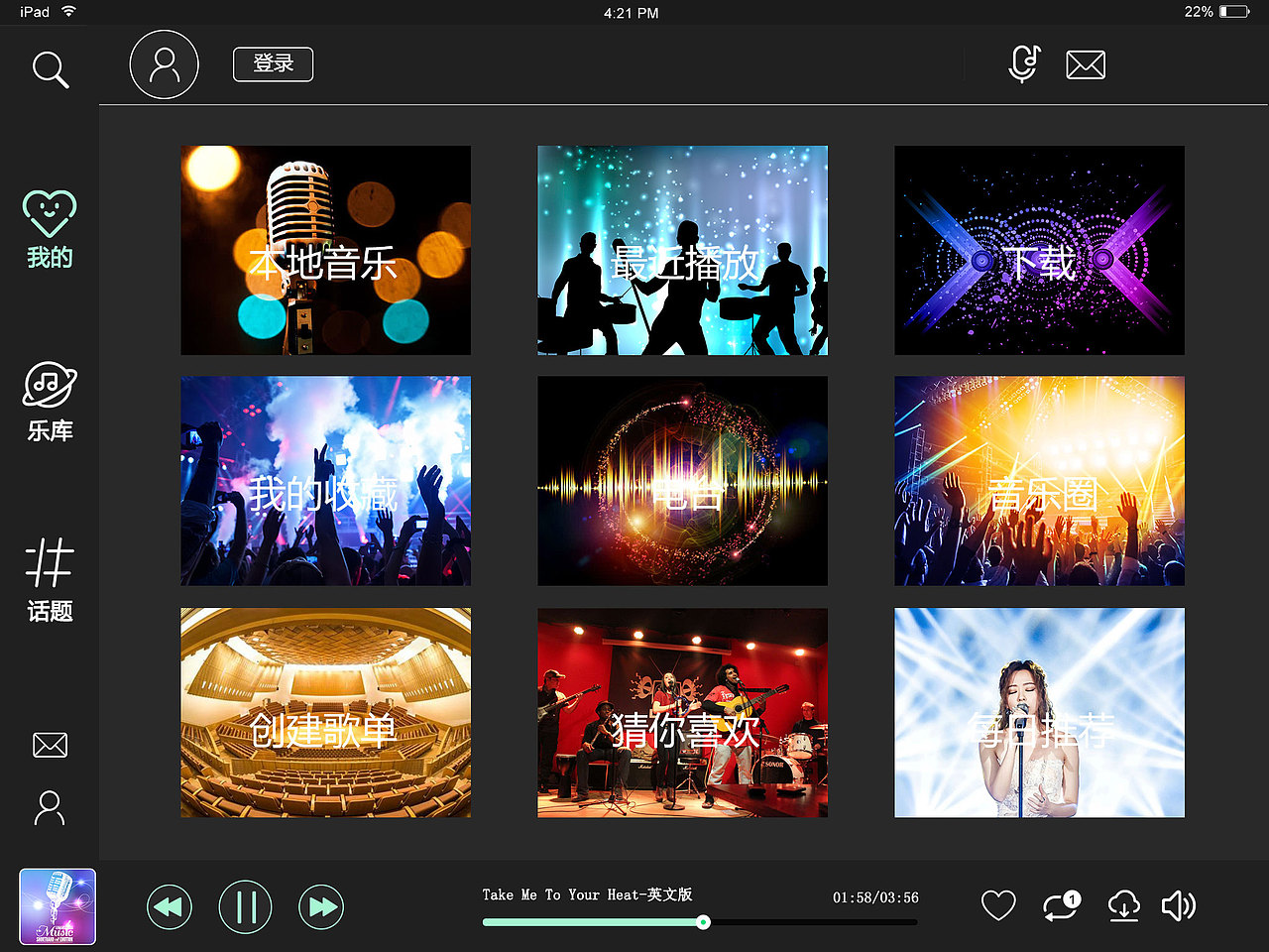 缪斯音乐（图ZOTQzNDgwMjg=） - 其他UI - 站酷设计师Helen丶原创素材 - 站酷ZCOOL